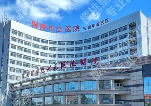铜陵种植牙需要多少钱？收费区间大概4千元到1万元左右
