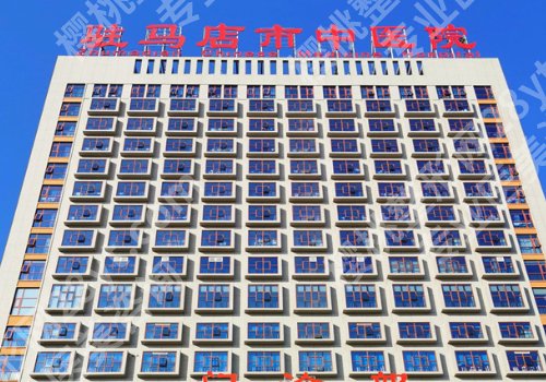 驻马店种植牙哪家好？中心医院、中医院、第一医院等不容错过！