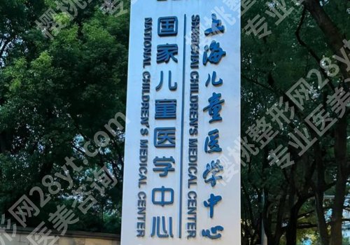 上海牙齿矫正医院排名前十有哪些？新华医院、同济口腔、市口腔等入围