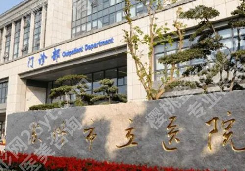 苏州种植牙医院排名！多家人气医院榜单，请收好