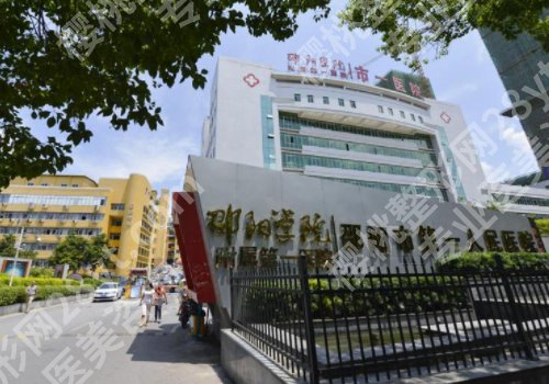 邵阳种植牙收费价目表_2026公立名单刷新
