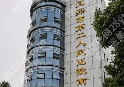 宜宾种植牙哪家好？第二医院、第三医院、第一医院看牙前必看！