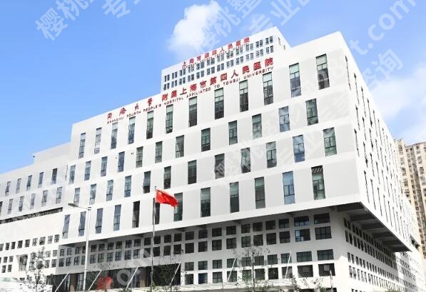 上海激光祛斑哪家医院好？这几家医院闭眼冲不亏