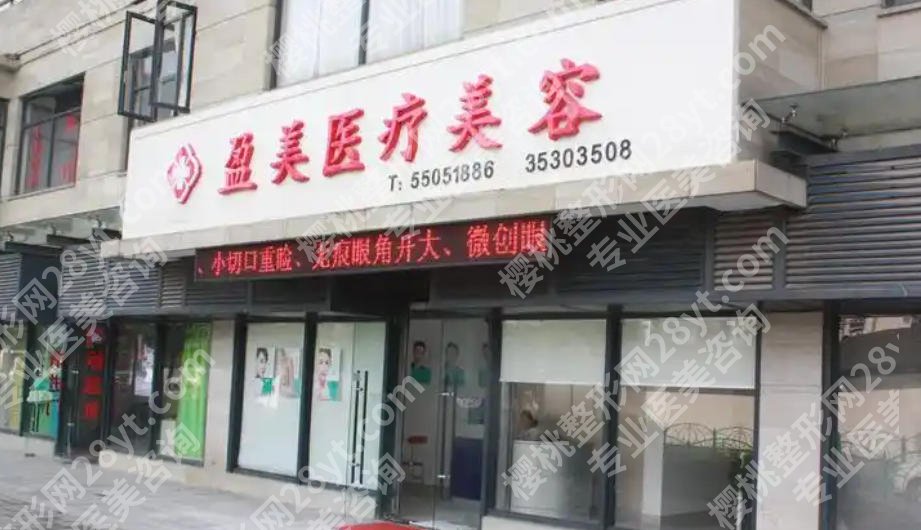 上海盈美隆胸怎么样？医生实力名单流出，受到当地人认可！
