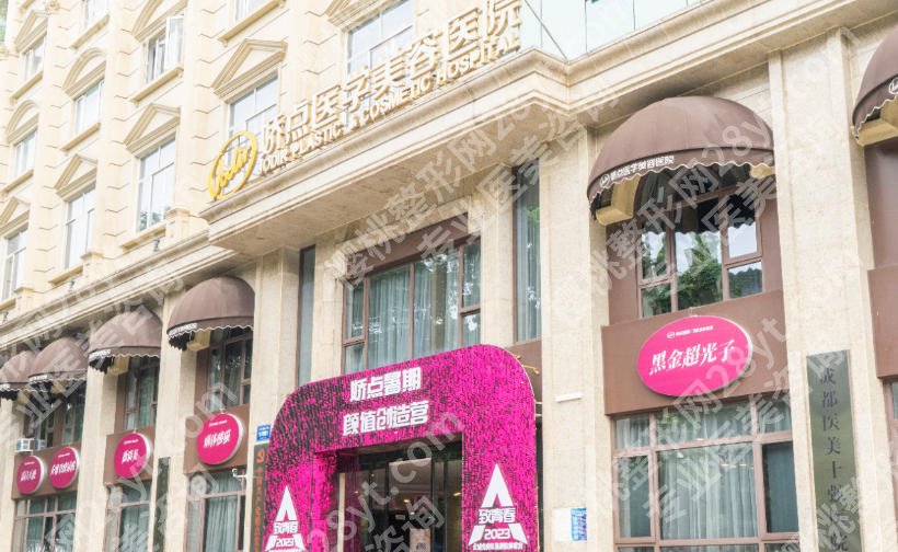 成都娇点做鼻子怎么样？人气医生简介与隆鼻案例美图赏鉴！