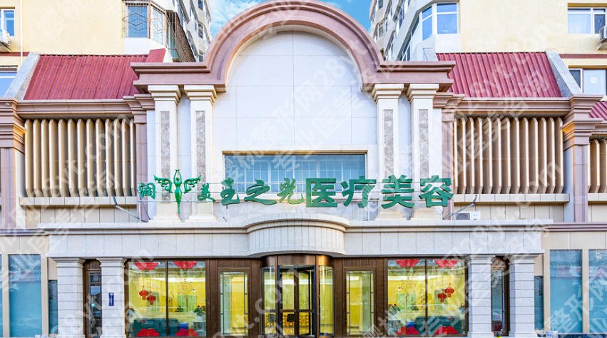 北京玉之光吸脂怎么样？医院详解、特色项目介绍及真实客户评价！