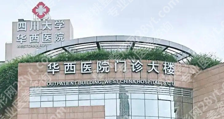 华西隆胸医生哪个好？许学文等医生实力在线含相关知识科普详解！