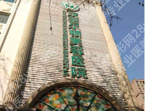 成都汉密尔顿美容医院怎么样？医生详情与热点项目推荐来袭！