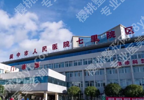 南充种植牙好的医院有哪些？人民医院、中心医院、川医附院等实力强