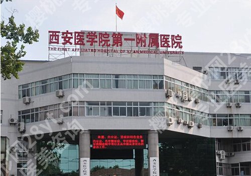 西安牙齿矫正哪家医院好？热门医院名单公开！附2026价格表