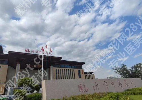 临沂种植牙哪家医院好？市人民医院、中心医院、中医医院等正规靠谱