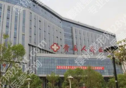 临沂种植牙哪家医院好？市人民医院、中心医院、中医医院等正规靠谱