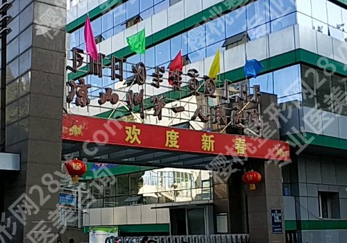 凉山种植牙齿好吗？第一医院、人民医院、第二医院等信息揭秘
