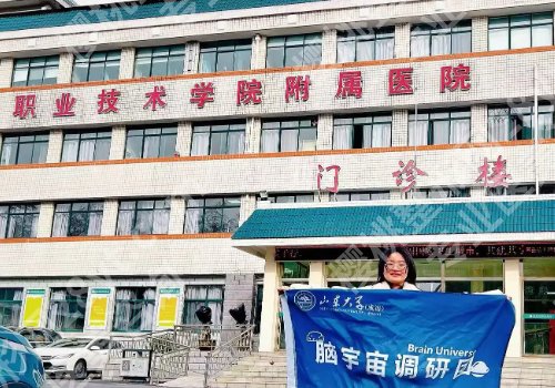唐山种植牙厉害三个医院有哪些？职业附院、人民医院、华理工附院等不踩雷！