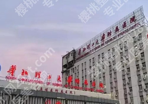 唐山种植牙厉害三个医院有哪些？职业附院、人民医院、华理工附院等不踩雷！