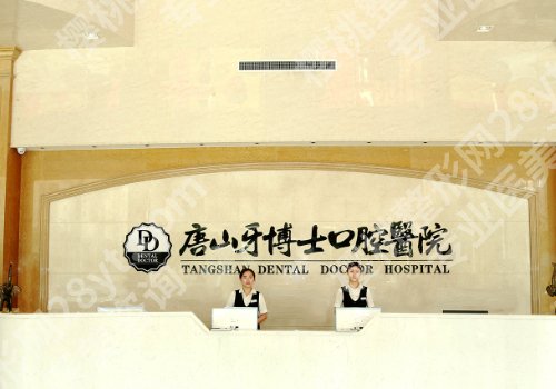 唐山种植牙厉害三个医院有哪些？职业附院、人民医院、华理工附院等不踩雷！