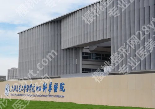 上海牙齿矫正多少钱？低至1W元起！附正规医院名单