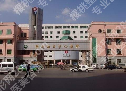 东营种植牙多少钱？2026公立名单揭晓