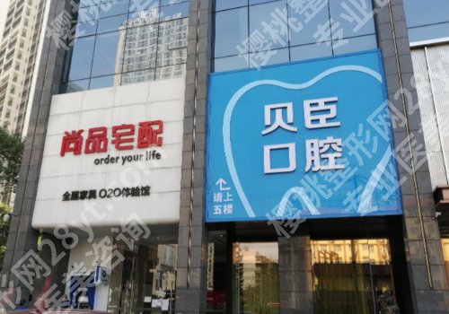 成都儿童牙齿矫正哪家医院好？华西口腔、妇女儿童中心医院等实力靠谱