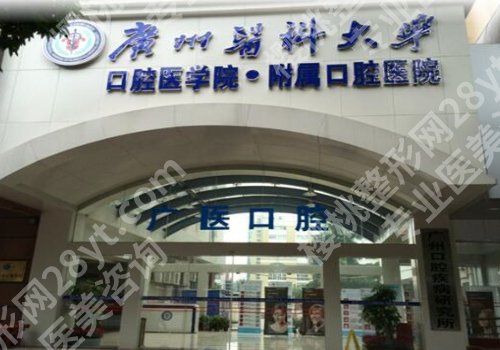 清远种植牙价格是多少？低至7k起！附靠谱医院名单、不踩坑！