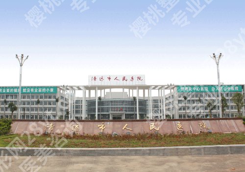 清远种植牙价格是多少？低至7k起！附靠谱医院名单、不踩坑！