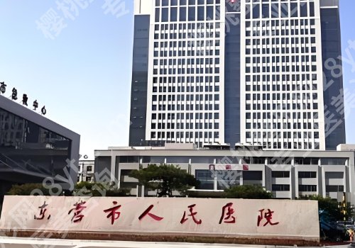 东营种植牙哪家好价格便宜？当地热门种植牙医院测评！附价格表！