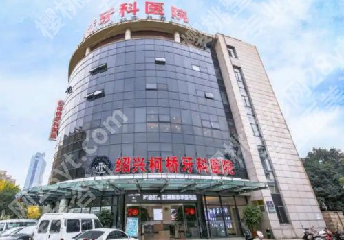 绍兴种植牙出名的三个医院！越城人民医院、市口腔医院等口碑好