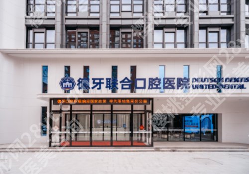 南京牙齿矫正大概要花费多少钱？大概1万元左右起、附人气医院排名