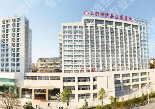 三明种植牙多少钱一颗？市一院/市二院等低至6000元起