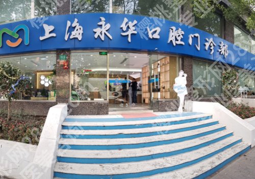 上海牙齿矫正哪家医院好？2026全新排名曝光、人气医生公开