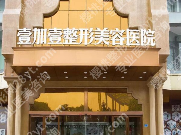 好的整形医院排名一有哪些？公立和私立机构各汇总一些
