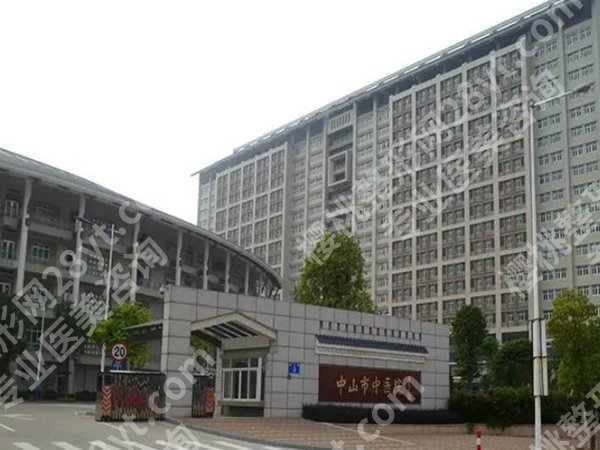 中山市中医院有没有点阵激光？医院资质、靠谱专家曝光