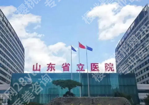 山东省眼科哪个医院好？省内眼科医院推荐