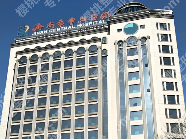 济南中心医院双眼皮哪个医生好？口碑医生一一盘点