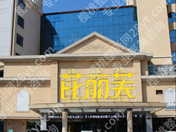 衢州美容整形医院排名有哪些？本地正规机构一览了解