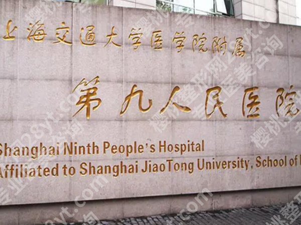 上海激光美容医院排名哪家好？正规机构一一严选