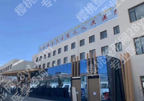 西藏种牙哪个医院好？更多医院详情与pk，附价格表