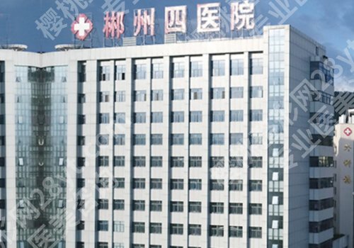 郴州种植牙哪家好？2026人气TOP榜前十提前曝光 