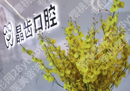 南京种植牙口腔医院排名！2026更多实力医院测评来了