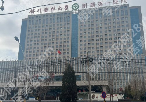 锦州种植牙医院排名！更多热门医院详情与pk