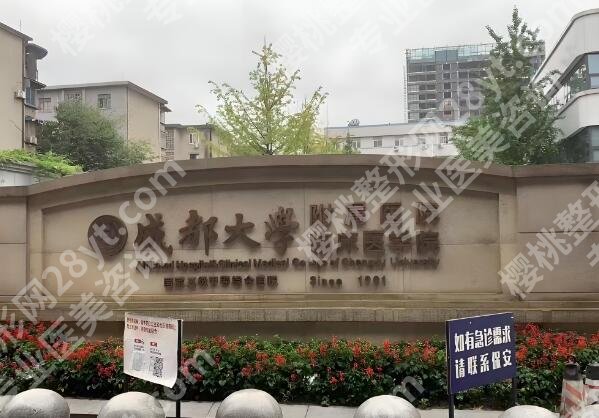 成都眼科医院近视手术哪个好？正规医院排名在线看