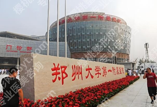 郑大一附院正颌正畸手术怎么样？科室资料、医生名单曝光啦