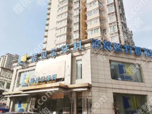 西安牙科医院哪里好？本地高口碑牙科医院整理好了