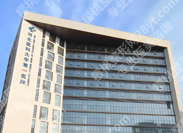 河北医科大学第一医院口腔科怎么样？科室实力+就诊指南戳进来看