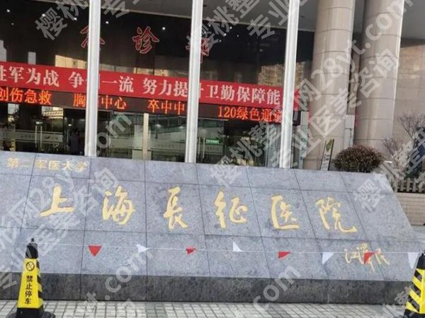 上海割双眼皮哪个好？小白们期待的医院名单来袭