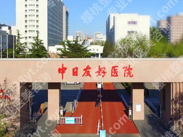 北京做眼综合前十医院排名如何？机构资料更新了，宝子们戳进