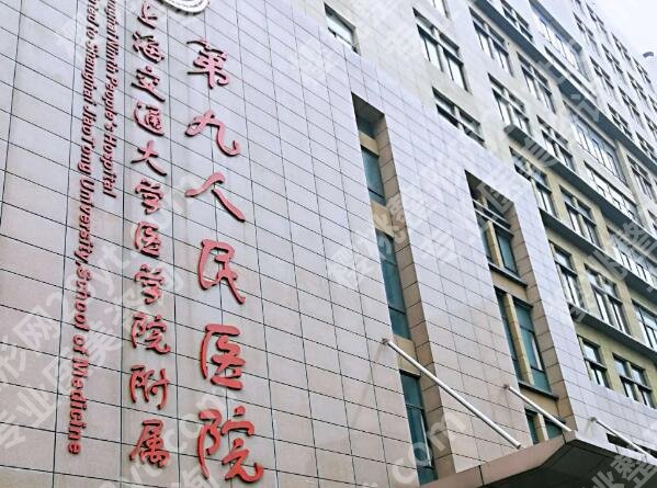 上海整形美容医院哪家比较好一点？医院名单资料更新好了