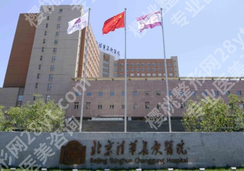 北京牙齿矫正哪个医院好？热门排行榜名单公开、附2026价格表！
