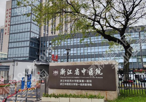 杭州牙齿矫正医院推荐！浙大一院、浙大口腔等医院很靠谱！
