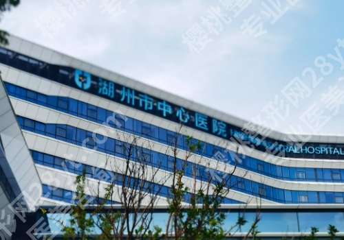 湖州市种植牙一般多少钱？低至1w起，附中心医院、人民医院、鼎植等信息